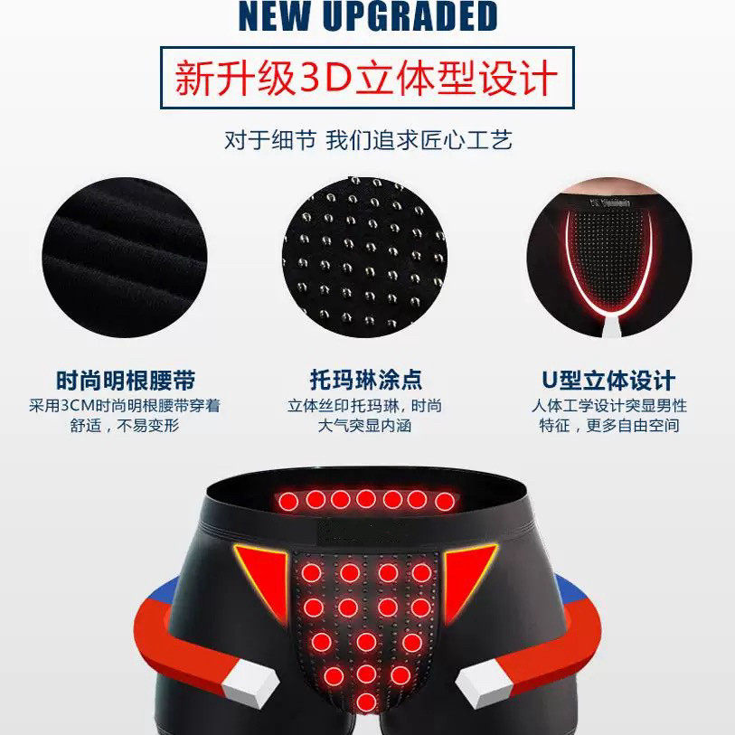 官方正品磁石男士内裤青