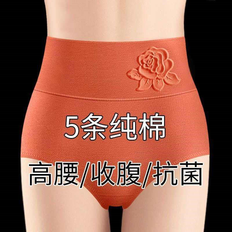 纯棉高腰束腹内裤女抗菌