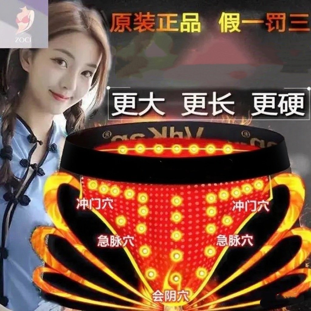 内裤男士款强生蚝素养护图片