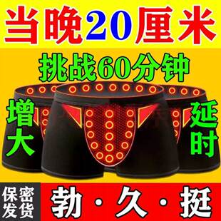 英国卫裤男性短裤中老年生理功能性磁石中腰纯棉男士内裤短裤