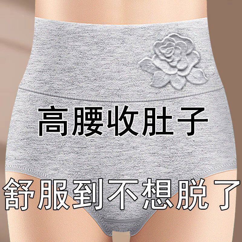 5条装纯棉高腰女士内裤女收腹提臀大码胖MM舒适大人打底三角裤衩