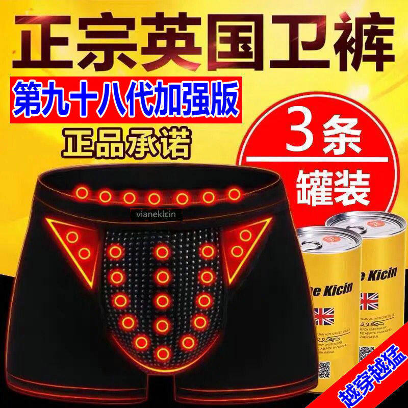 3条罐装第98代卫裤男士内