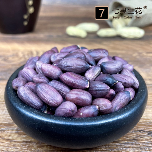 东北生态种植紫皮四粒黑花生