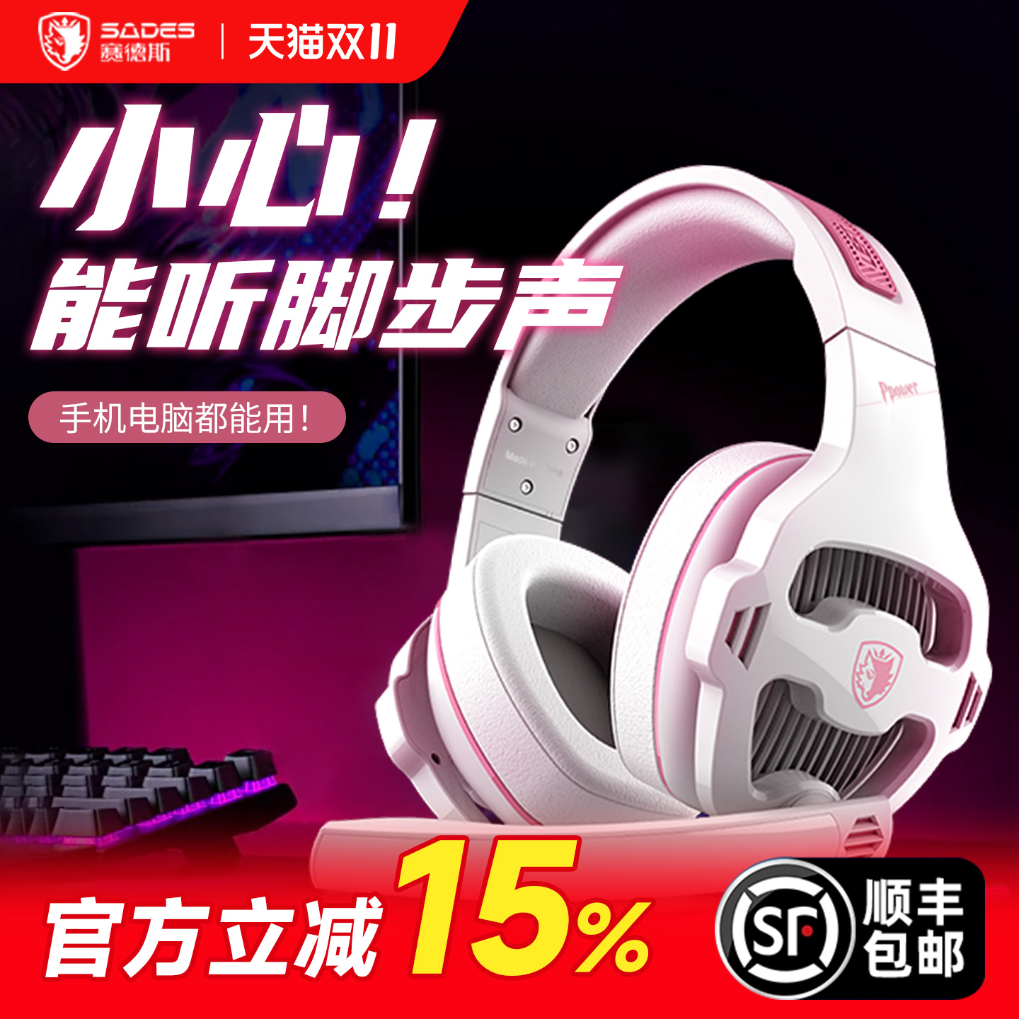 赛德斯头戴式游戏电竞耳机带话筒