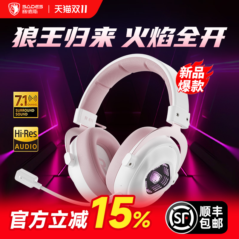 赛德斯电竞游戏头戴式耳机