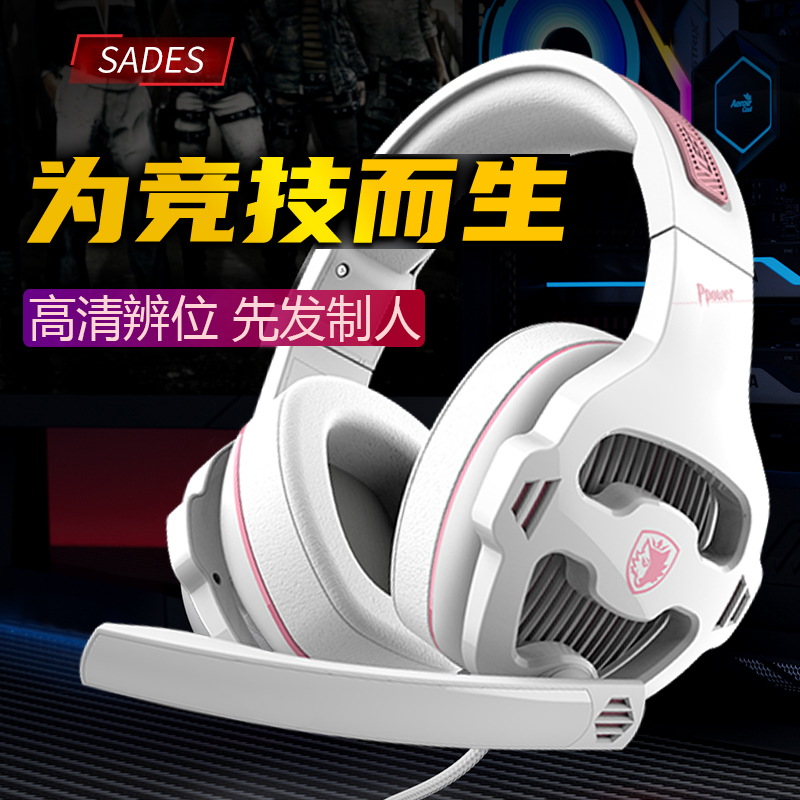 赛德斯头戴式游戏电竞耳机带话筒