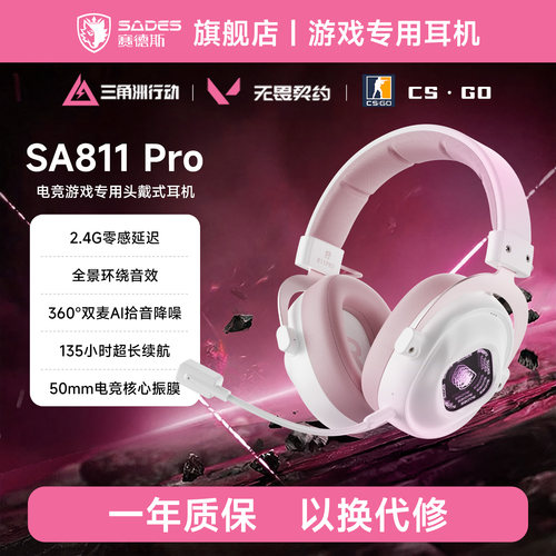 赛德斯电竞游戏头戴式耳机