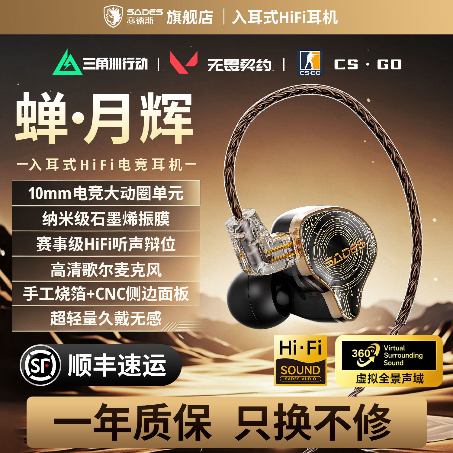 赛德斯601有线HiFi耳机