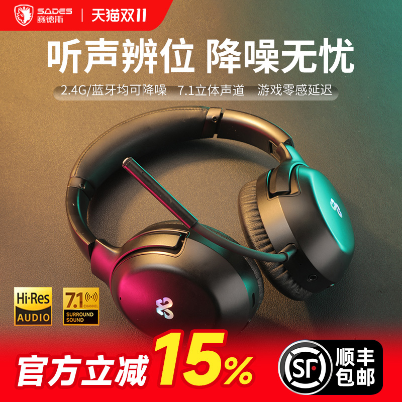 赛德斯魔羽B130主动降噪电竞耳机