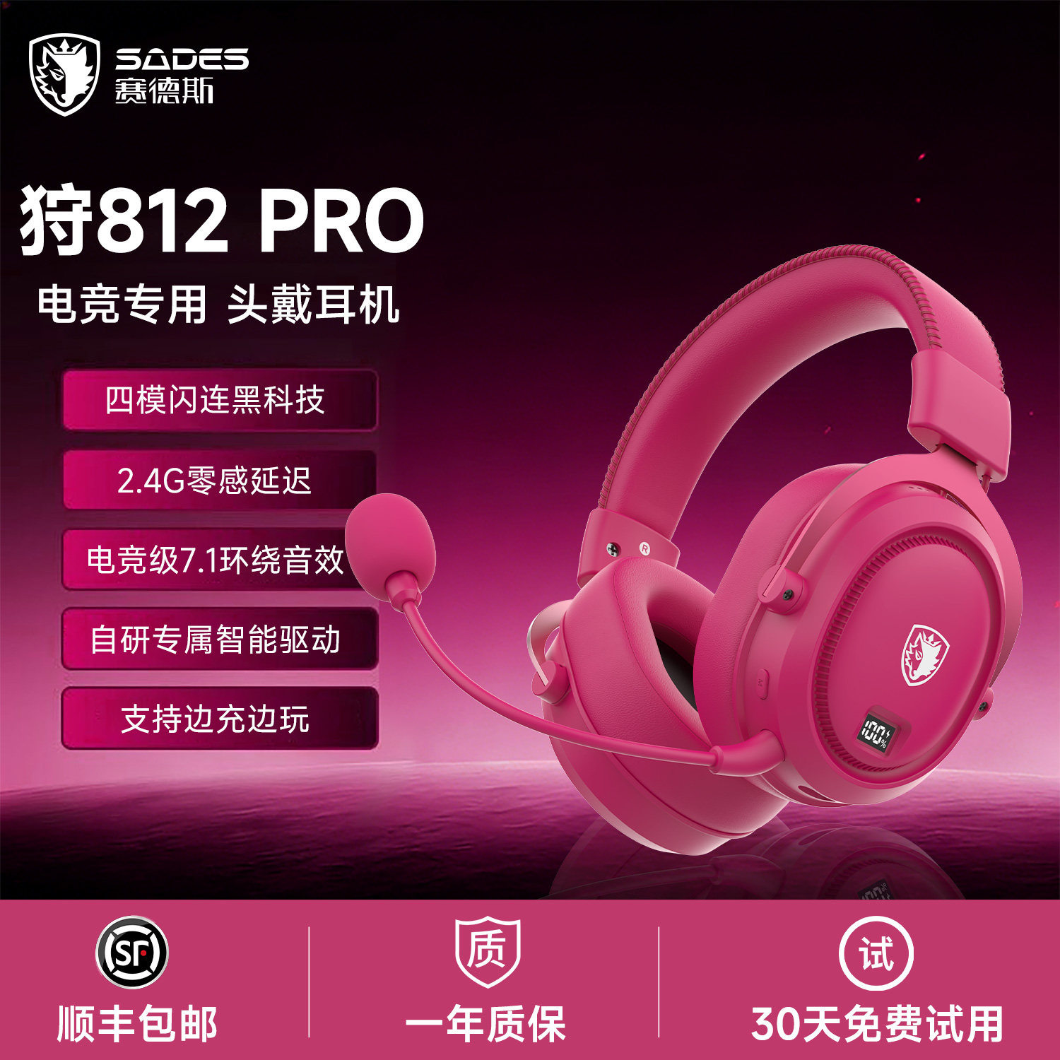 赛德斯头戴式蓝牙耳机游戏电竞专用无线电脑耳麦2026新款超长续航