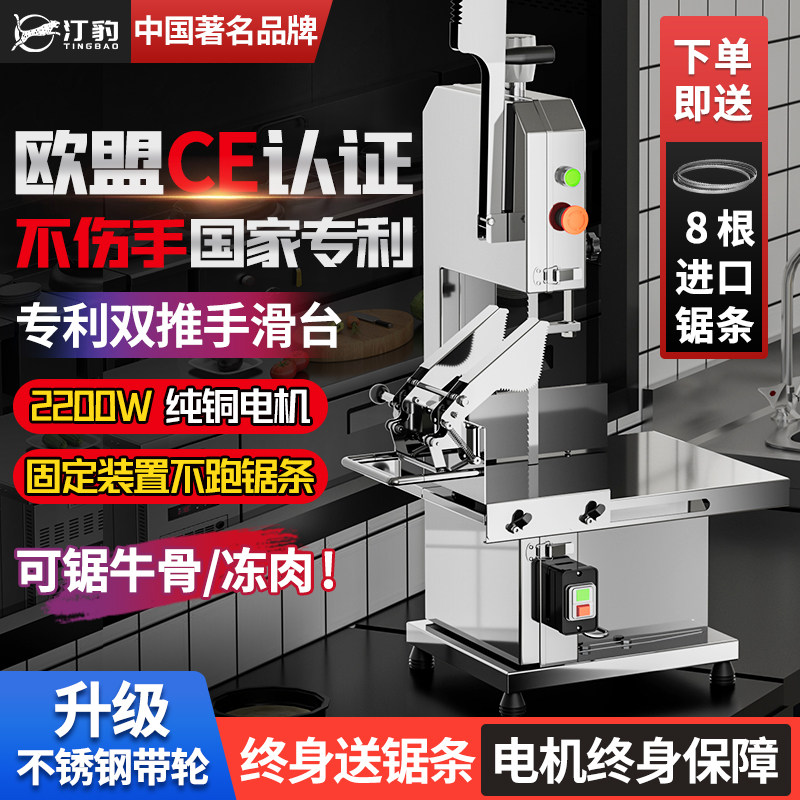 锯骨机商用切骨机电动切割骨头冻肉锯牛骨锯猪蹄排骨牛骨小型家用