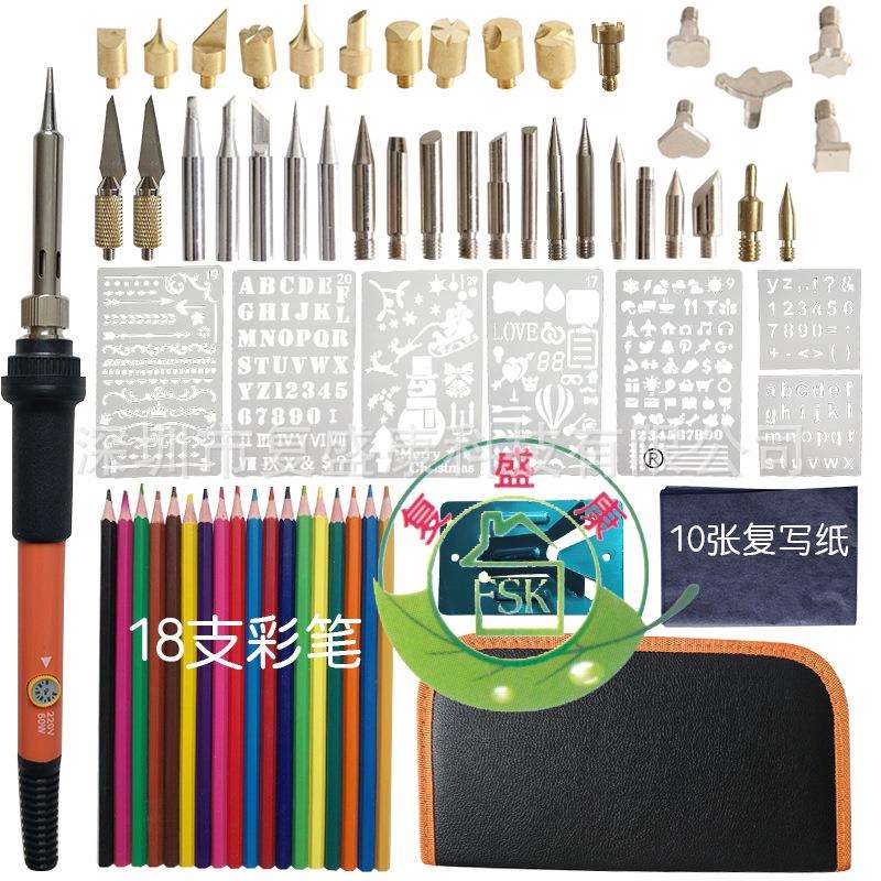 雕刻电烙铁 电烙铁套装工具包套装 79件套绘画电烙铁 烙画笔套装