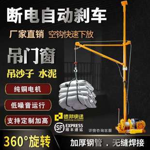 修吊沙门窗小型起重机上料升降提升吊机 室内吊运机220V家用建筑装