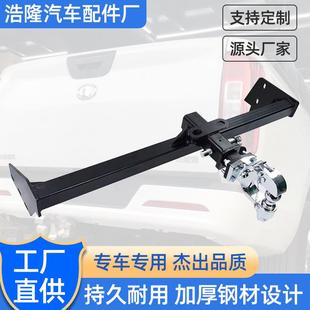 专用拖车杠拖车钩拖车架牵引钩挂钩尾钩托脱钩勾流 长城炮汽车改装