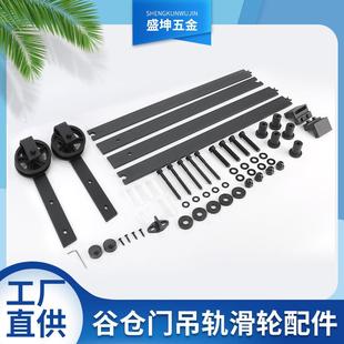 滑轮吊滑仓谷门滑轨 谷仓门吊轨配件移门轨道滑轮室内门厨房门欧式