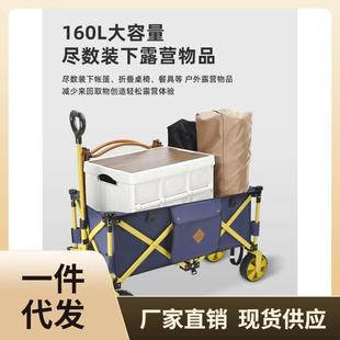 P616露营推车可折叠户外手推野餐车营地拖车聚拢珠穆朗玛小拉车