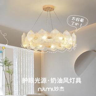 奶油风客厅吊灯现代简约餐厅轻奢主灯卧室网红贝壳灯新款 法式 灯具