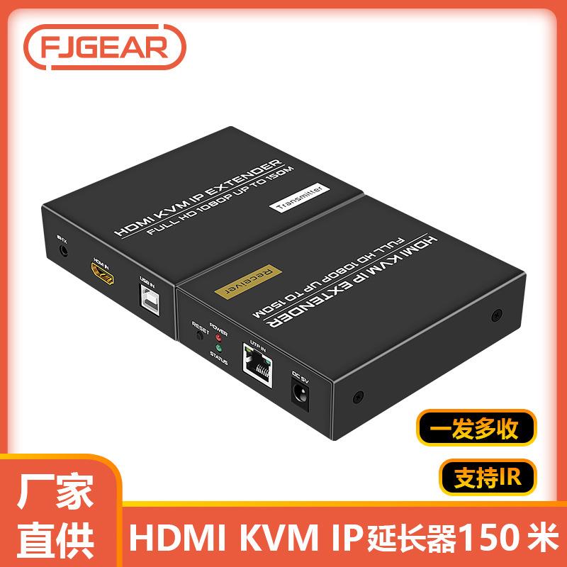 HDMI延长器150米可过网络交换机一对多HDMI KVM延长器 HDMI延长器