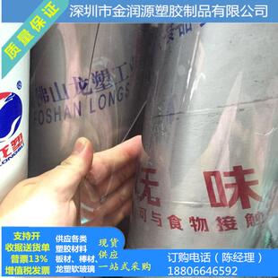 修保护膜雨篷透明膜龙塑PVC软胶板水晶玻璃布防水布 透明PVC膜装