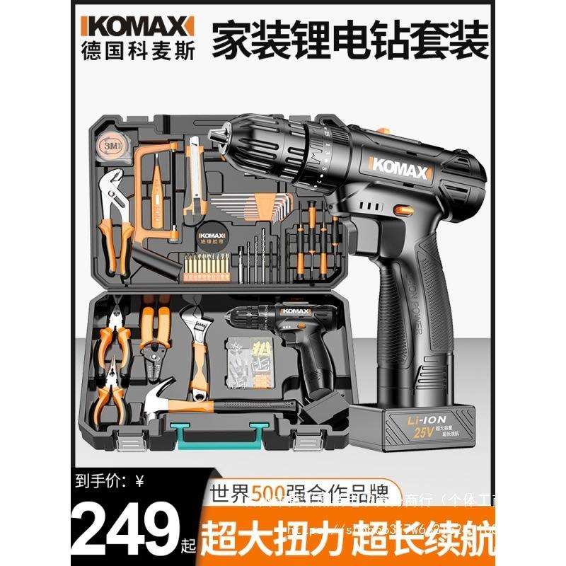 日常家用锂电钻手工具套装五金电工木工专用维修多功能工具箱直销