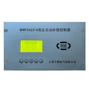 QHRFC2314 双控双变高压无功补偿控制器 6M12B 2C2T