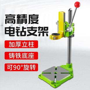 台钻支架工业级电钻手电钻支架钻孔机多功能高精度工作台 手持式