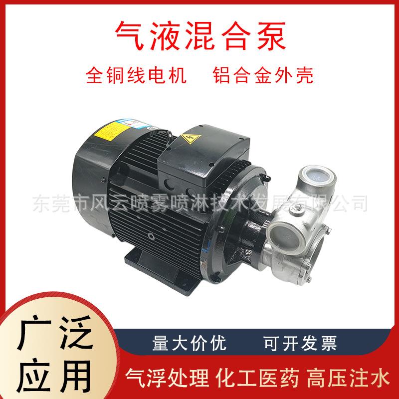 离心泵水泵气液混合不锈钢自吸化工耐腐蚀气浮臭氧溶气清水泵配件