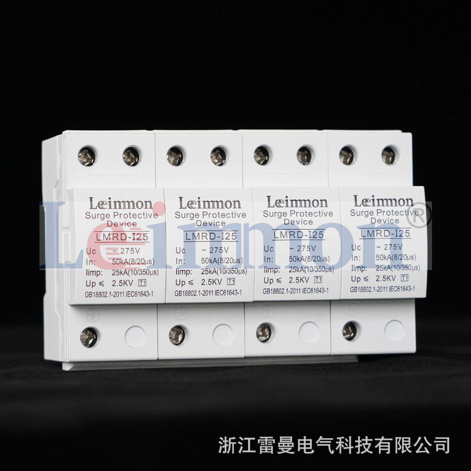 【雷曼电气】厂家T1级防雷实验石墨LMRD-I25KA/4P电涌保护器
