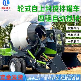 水泥商混运输罐车多功能混凝土搅拌车水泥罐 混凝土搅拌车一体机