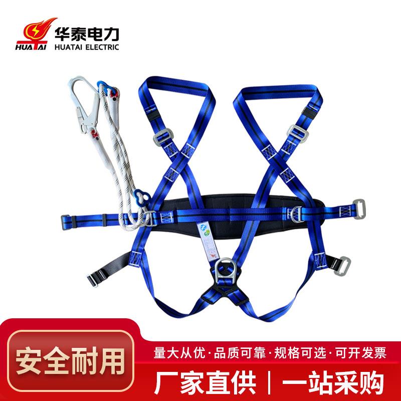 五点式全身保险带户外施工耐磨腰带国标安全绳电工高空作业安全带
