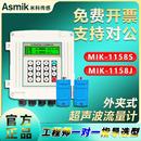 米科外夹式 超声波流量计MIK 58S管道流量传感器MIK 200H手持式