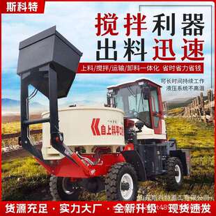 全自动上料出料工程罐车混凝土搅拌车一体机搅拌斗