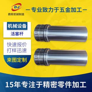 机械设备零件铝件机加工 不锈钢CNC加工件 数控车床加工 磨床加工