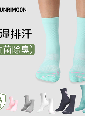 SUNRIMOON森瑞梦男女长筒袜骑行透气防臭自行车排汗专业速干运动