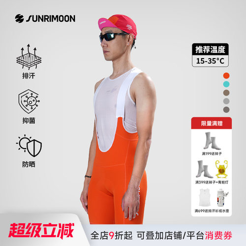 森瑞梦新款骑行裤力塑夏季防晒抑菌面料吸湿排汗专业DOLOMITI坐垫