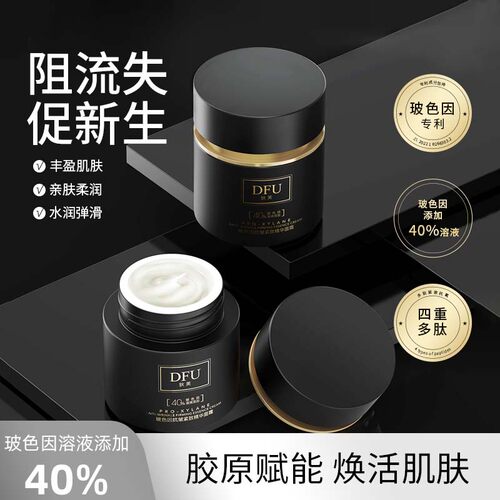 DFU玻色因精华抗皱紧致保湿修复面霜