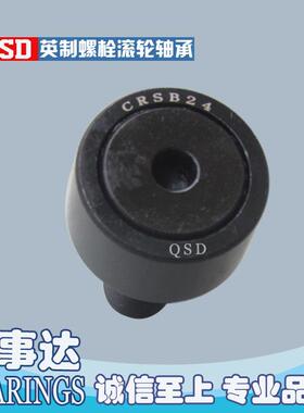 英制螺栓滚轮轴承CR24R ( CF-1 1/2 ) S-48