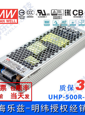 UHP-500R-12 500W 12V 41.7A 明纬PFC高性能超薄电源(冗余功能)