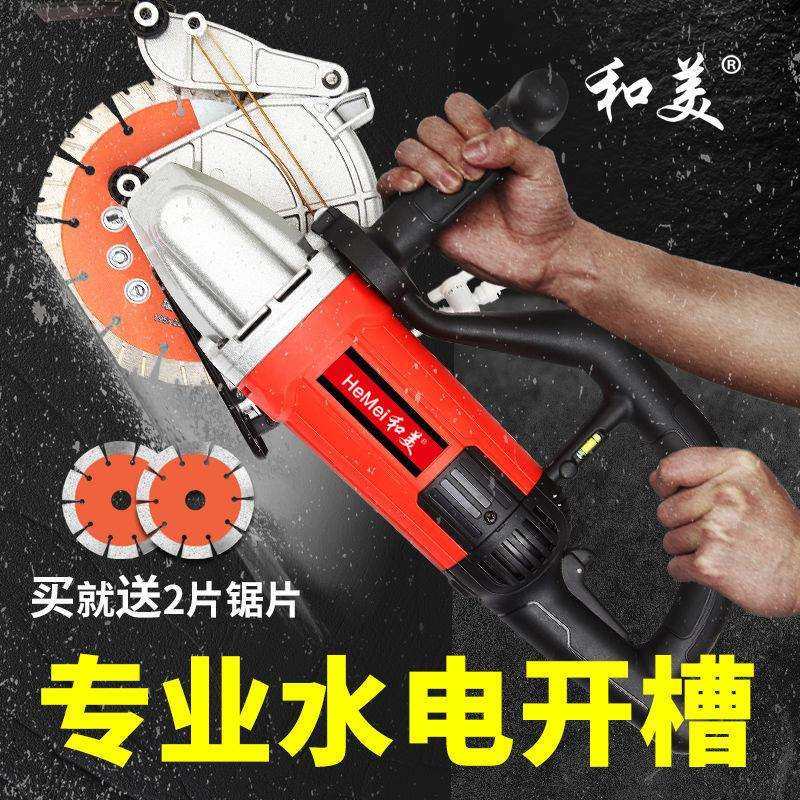 单片开槽机水电安装手持无尘混凝土墙面砖墙线槽切割神器一次成型,电子元器件市场,其它元器件,淘宝优惠券,粉丝福利购,淘宝优惠卷