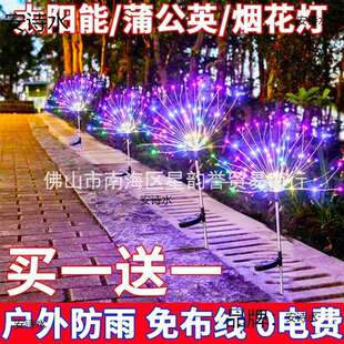 。太阳能灯户外庭院埋地灯花坛分体装饰灯路引屋外烟花灯门头