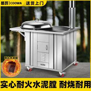 柴火灶超厚不锈钢灶炉家用烧木柴灶台农村移动锅灶户外无烟锅台