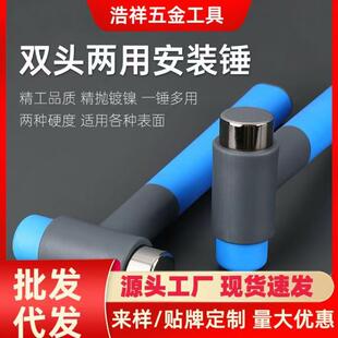 多功能锤子家用安装橡胶皮锤钣金电工圆头双头小铁锤两用装修瓷砖
