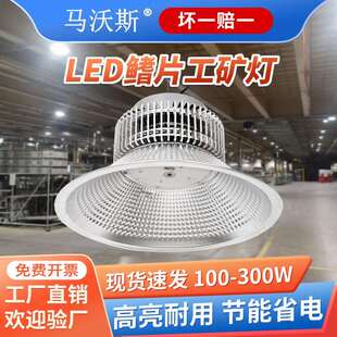 厂房led工矿灯 大功率鳍片工厂车间吊灯 工业仓库天棚工矿灯照明