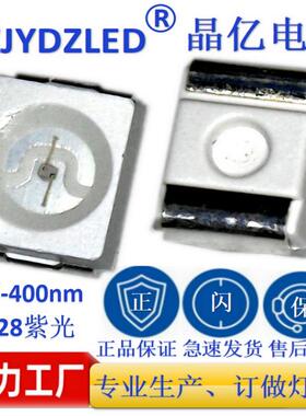 led灯珠3528紫灯 贴片led3528紫色 3528紫光灯珠 波长395-400nm