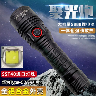 松美新款 2000流明G40强光远泛兼顾手电筒SST40灯珠充电21700电池