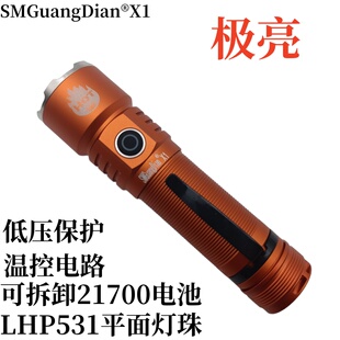 松美新款X1户外远泛兼顾强光远射手电筒21700电池直充 3000流明