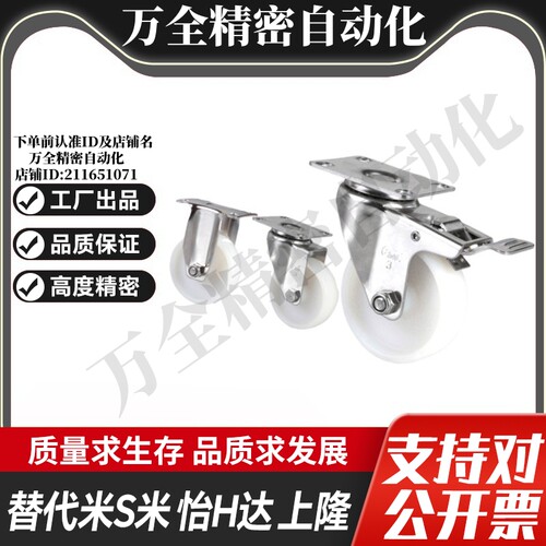 CPM79/CPM80-D125/D160/D200-BE/AD 怡合达工业脚轮超 重载万向轮