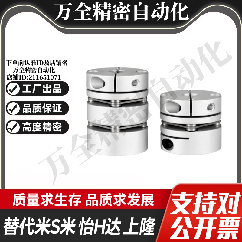 HANG隆联轴器CPPC-D32-A5 6.35 7 8 9.525 10 11-B12.7 14 15膜片