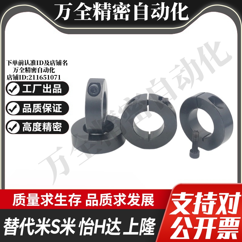 SCS6/8/10/12/15/16/20/25/30/35/40/50-8/10/12/15/18/20 固定环