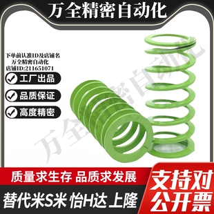 L20 YI合达矩形螺旋弹簧YSWY D20.5